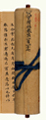 A Scroll from the IDP Collections.